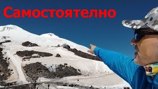 Моето изкачване на връх Елбрус 5642m