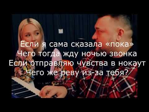 Клава Кока & Руки Вверх - Нокаут(Lyric video)
