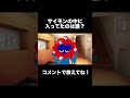 カオスなハロウィンパーティー　#sprunki #スプランキー #アニメ #ハロウィンパーティー