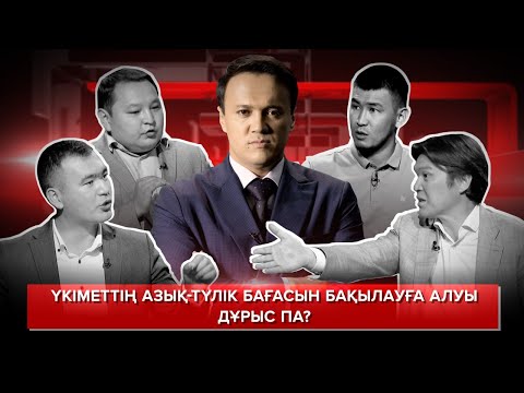 Бейне: Міндетті немесе жауапты