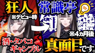 【物語】狂人ネタ枠だった儒烏風亭らでんが『常識亭まじめ』と化す４か月の物語【火威青/轟はじめ/音乃瀬奏/一条莉々華/リグロス/ホロライブ/切り抜き】