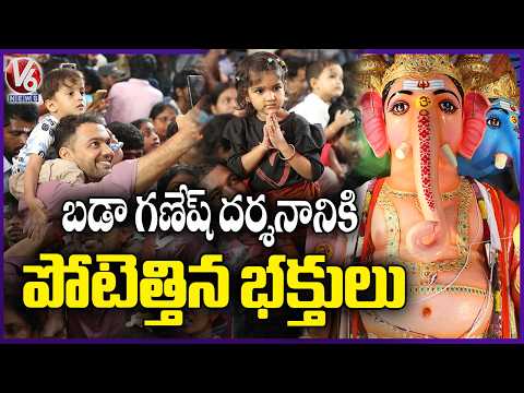 Huge Rush at Khairatabad Bada Ganesh | V6 News - V6NEWSTELUGU