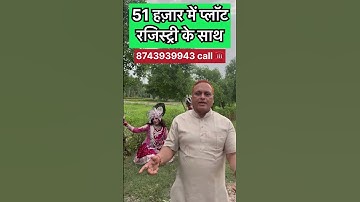 Plot in vrindavan 🏠 #shorts #viralvideo #realestate #property #trending #ytshorts