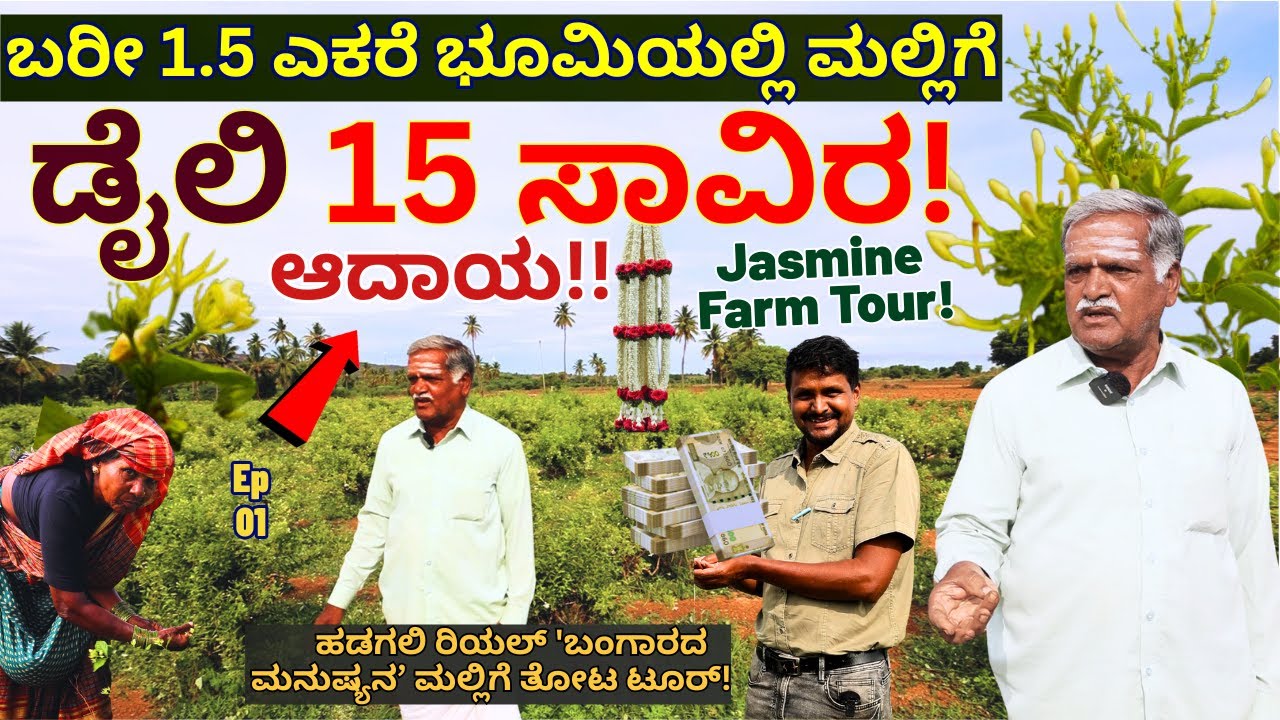 FARM TOUR-