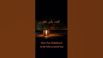 د. أحمد نعينع | سورة الكهف #اكسبلور #القرآن_الكريم #المصحف