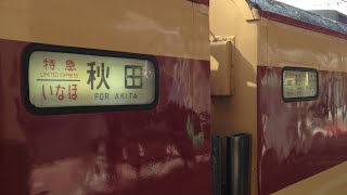 485系T18編成いなほ秋田行き