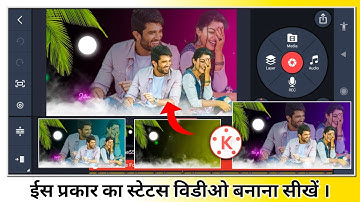Kinemaster new video Editing 2021 whatsapp status video kaise Banaye Trending status Editing video