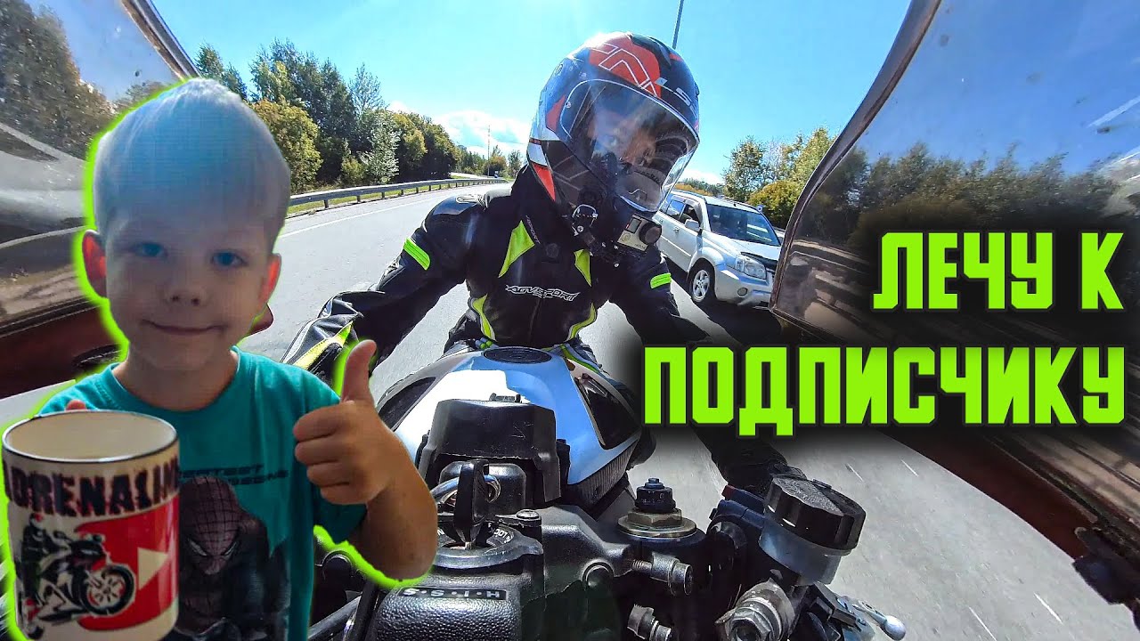 Мотобудни. Лечу к юному подписчику. Опасная езда на заднем колесе ...