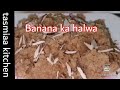 Banana halwahow to make halwa with bananaby tasmiaa kitchen