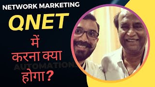 QNET Business me करना क्या होगा ? ☝️ "QNET Business Plan (Part-1)"