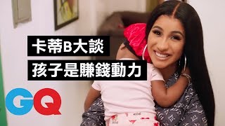 只允許自己傷心一天卡蒂Bcardi B坦言 永遠都不適應人們的批評73快問快答Gq Taiwan