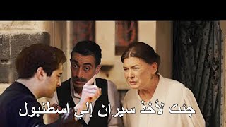 مسلسل طائر الرفراف الحلقة 35 أعلان 3 واخبار حصرية