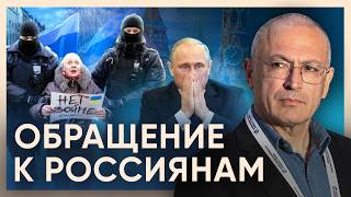 Как не упустить главный шанс для России? Обращение к россиянам