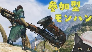 【MHWilds】元吹奏楽部なので狩猟笛練習する　【参加型】