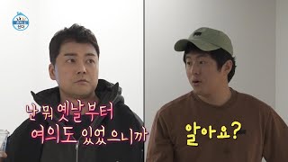 [나 혼자 산다 선공개] 신성한 눈빛이 보이는 성모 마리아 뷰...? 전현무와 함께하는 기안84의 새로운 작업실 구경✨, MBC 240301 방송