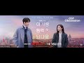 Can This Love Be Translated 이 사랑 통역 되나요 OST Soundtrack Can Love Be Translated Netflix