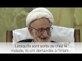 Pourquoi limam re.a souriait pendant que les autres pleuraient   ayatollah bahjat