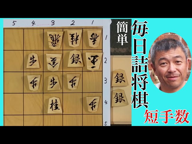 毎日詰将棋　その902