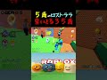 ５歳のロストララ奪う35歳　 #ブレインロット #マエスケ大好き家族 #shorts