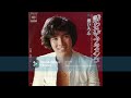 郷ひろみ 誘われてフラメンコ