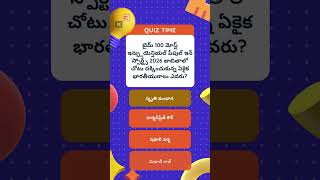 CURRENT AFFAIRS||GK ||Science and Technology|| WEEKLY PRACTICE TEST ||Telugu || Live ||Online APPSC