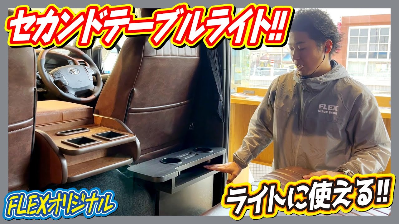 ライトに使える絶妙なサイズ感！セカンドテーブルライト！大き過ぎず