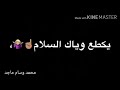 هواي وادم نحترمها وهي مو مال احترام شعر