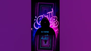 A TRAB Arabic Trap Vibes New Fusion Drill Trap Beat 2025 لحن ايتراب الثقه 