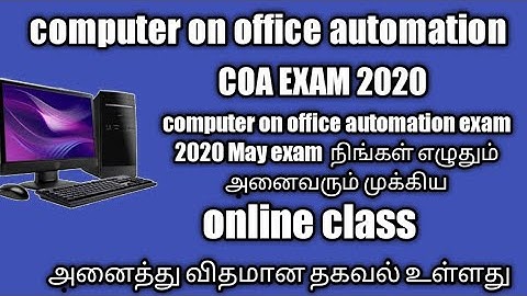 COA EXAM 2020 Computer On Office Automation Online class May Month #Star_TamilExam