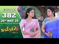 Malli Serial Episode 382 20th May 2025 Nikitha Vijay Saregama Dice TV Shows Tamil Malli Serial Episode 382 20th May 2025 Nikitha Vijay Saregama Dice TV Shows Tamil