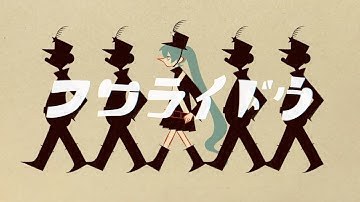 "Ride on the Conformism" feat. Hatsune Miku【English Subs】