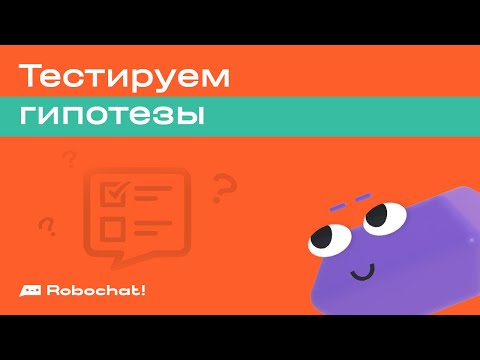 Видео: Что такое конструктор чат-ботов?