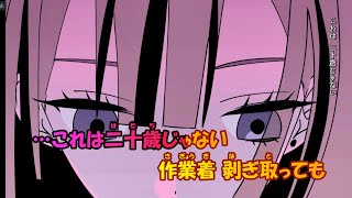 【カラオケ】ばかじゃないのに《ずとまよ》(Off Vocal)±0
