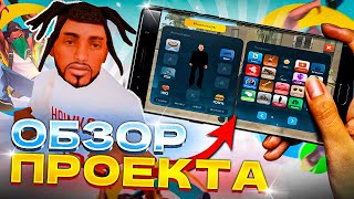 ОБЗОР ONLINE RP! 🔥 СТОИТ ЛИ ИГРАТЬ? МОБИЛЬНЫЙ ПРОЕКТ САМП [online rp]