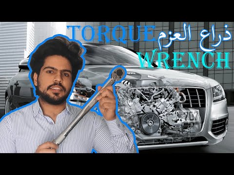 ذراع العزم اجزائها كيفيه اختيار العزم