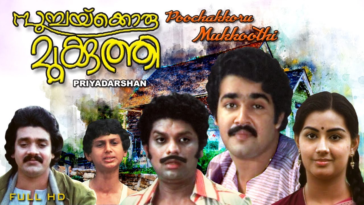 POOCHAKKORU MUKKUTHI  Malayalam movie  Mohanlal  Shanker    Sreenivasan  Jagathy  Others