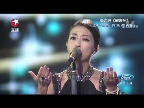 央吉瑪 Yunggiema 醒來吧 含介紹與點評
