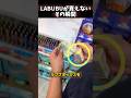LABUBUが買えないその瞬間❗️
