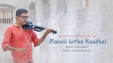 Mannil Intha Kadhal | violin l Suraj Kumar | Online classes | notations | fingering videos