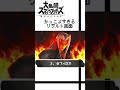 スマブラSP小ネタ 負けたのにかっこよすぎる スマブラのリザルト画面 4選 スマブラsp 大乱闘スマッシュブラザーズ 解説