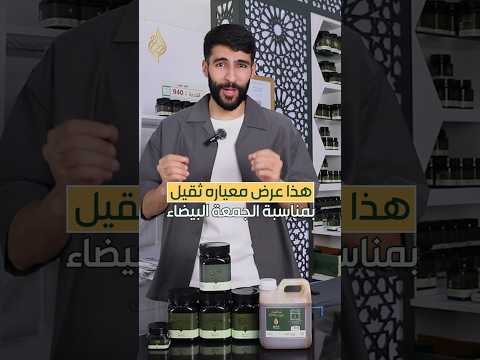 معياره ثقيل وعرض قوي عسل اكسبلور