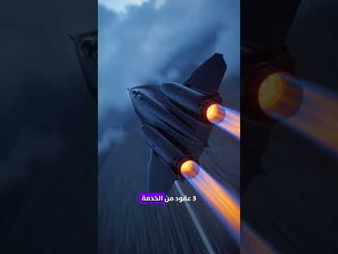 هل تعرف الطائرة التي لا يمكن اصطيادها القصة الحقيقية لل  71