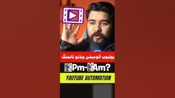 Youtube Automation best time to uplaod video #youtubeautomation #shorts #foryou #safautomation