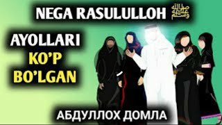 Nega Payg‘ambarimiz Rasululloh ( S.A.V) ning ayollari ko‘p bo‘lgan☝️☝️☝️☝️