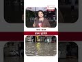Kolkata Rainfall | কলকাতায় তুমুল বৃষ্টি, জমা জলে প্রবল বিপর্যয় | #shorts