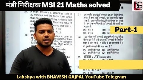 मंडी निरीक्षक 2021 maths solved | mandi nirikshak 2021 maths Reasoning solution | cgvyapam MSI21