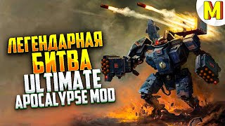 :     !!! Ultimate Apocalypse Mod - Dawn of War: Soulstorm