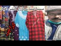 Sunday bazar Karachi | Cheapest Bazar | سب سے سستا بازار | part 2 | karachi | discover tv