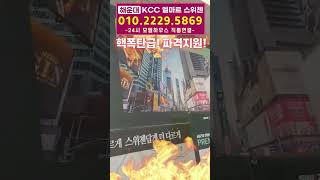 해운대엘마르스위첸 핵폭탄급 파격지원!! 놀라지마세요