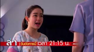 ตัวอย่าง ล่า | EP.3 | 5 ธ.ค. 60 | one 31